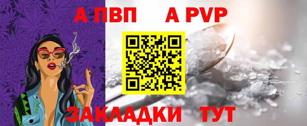 купить наркотик  Альфа ПВП Соль  A PVP мука  Вход с VPN  Гагарин  Альфа ПВП СК КРИС 