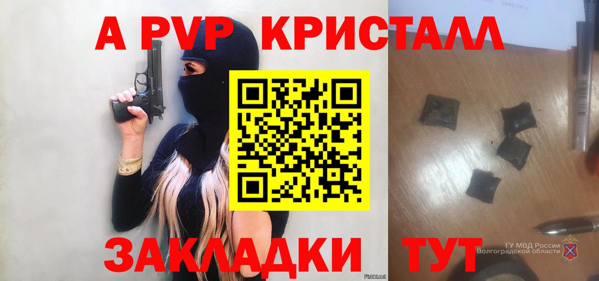 A PVP Соль Гагарин