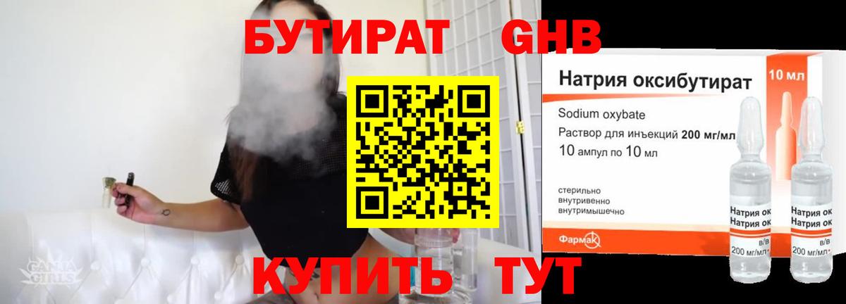 Гагарин  БУТИРАТ буратино  Вход с VPN 