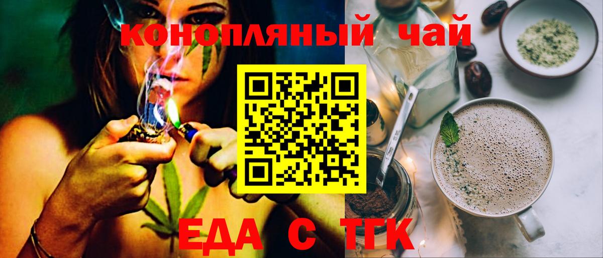 Печенье с ТГК марихуана Гагарин