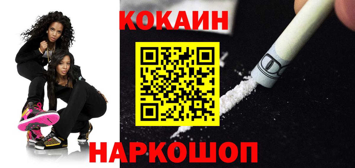 закладка  КОКАИН Перу  Кокаин 97%  Вход с VPN  Гагарин 