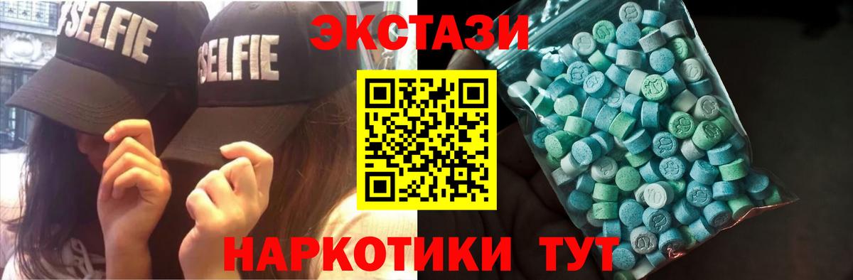Экстази Philipp Plein  Экстази 250 мг  Гагарин  Ecstasy  darknet телеграм  Вход с VPN 