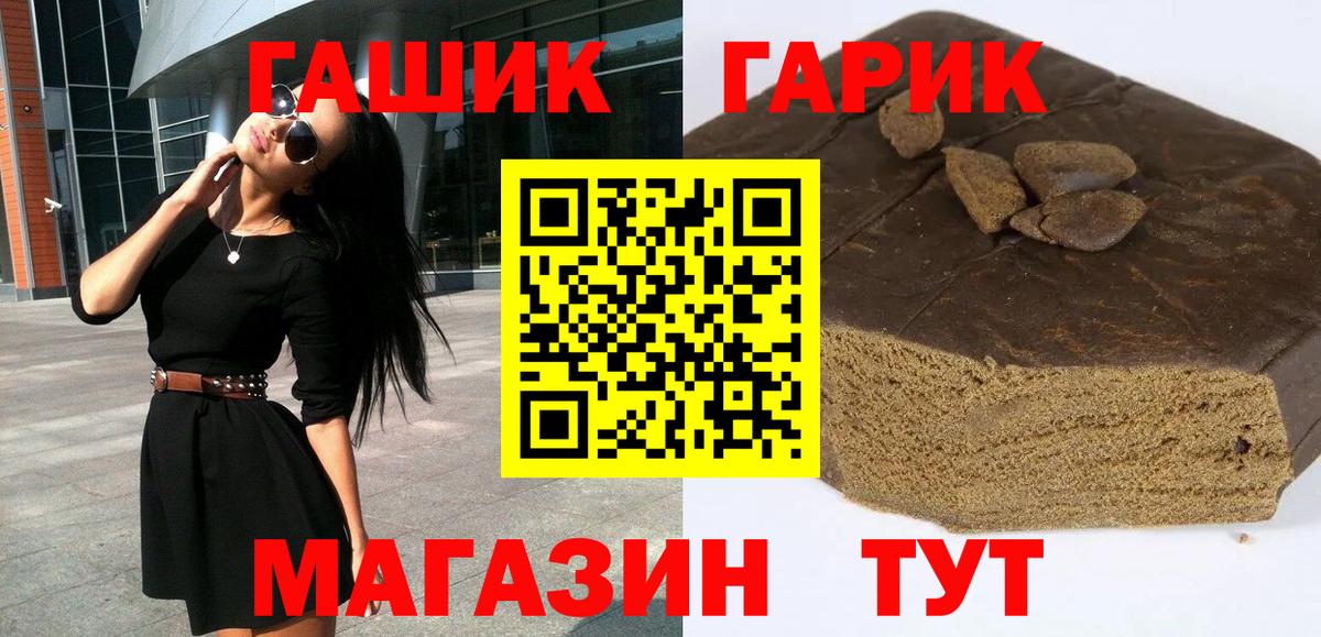 ГАШИШ Ice-O-Lator Гагарин
