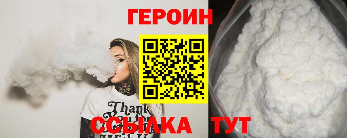 Гагарин  ГЕРОИН афганец  Вход с VPN 