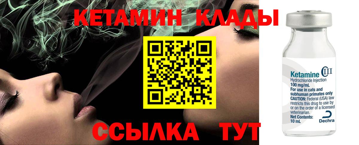 Гагарин  Кетамин ketamine  Вход с VPN 