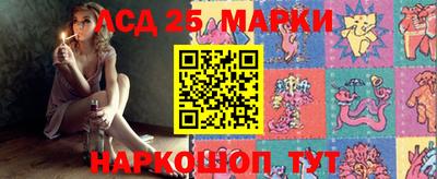 марки lsd Беслан