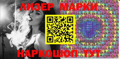 марки lsd Беслан