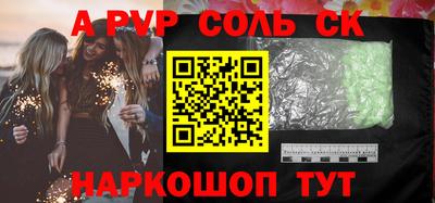 гидра Бийск