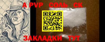 гидра Бийск