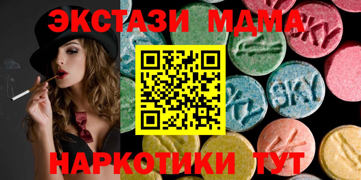 MDMA Molly  Вход с VPN  Гагарин  MDMA VHQ 