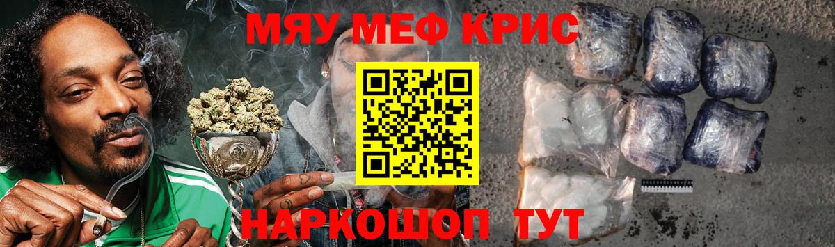 Мефедрон Гагарин