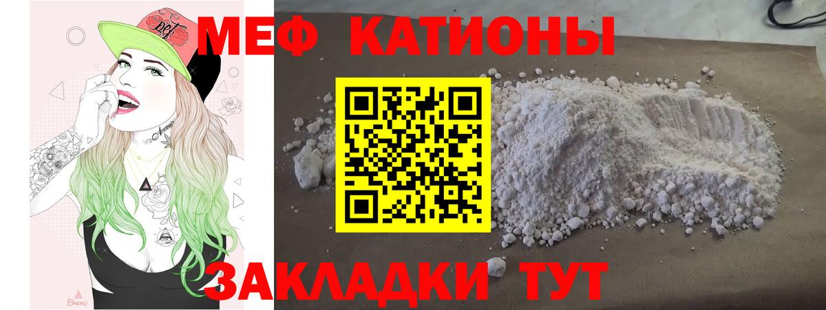 Мефедрон мука  Вход с VPN  Гагарин  hydra зеркало  Мефедрон  МЕФ кристаллы  МЯУ-МЯУ 