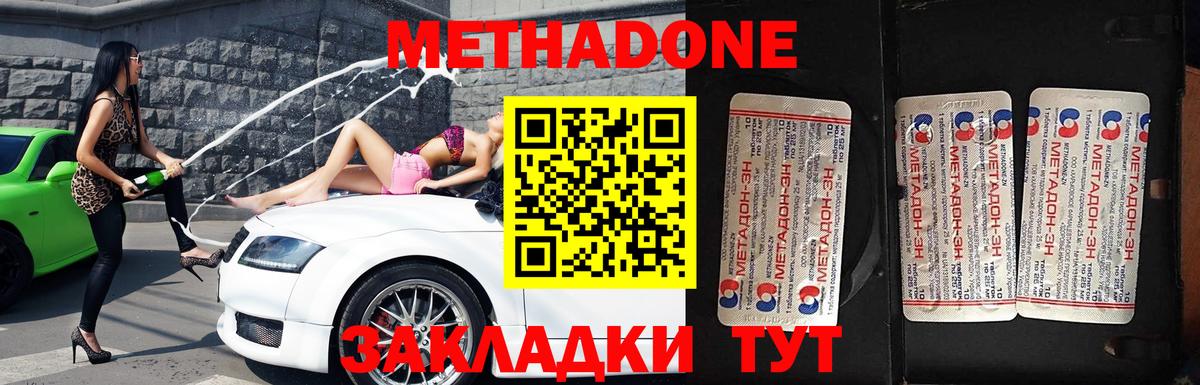 ссылка на мегу зеркало  Вход с VPN  Гагарин  Метадон methadone 