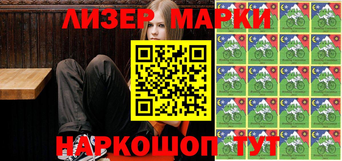 Марки 25I-NBOMe 1,5мг Гагарин