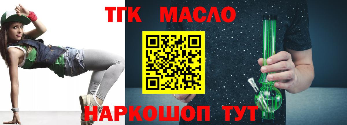 Дистиллят ТГК концентрат Гагарин